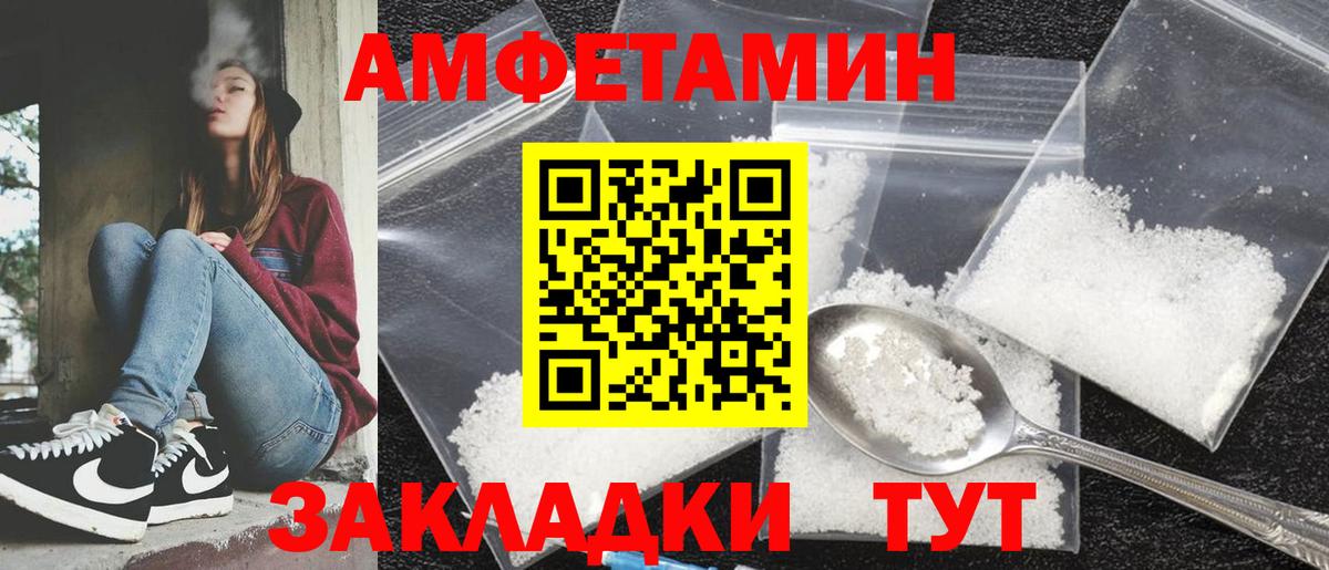 АМФЕТАМИН Premium  Вход с VPN  АМФ  Уварово  Amphetamine 