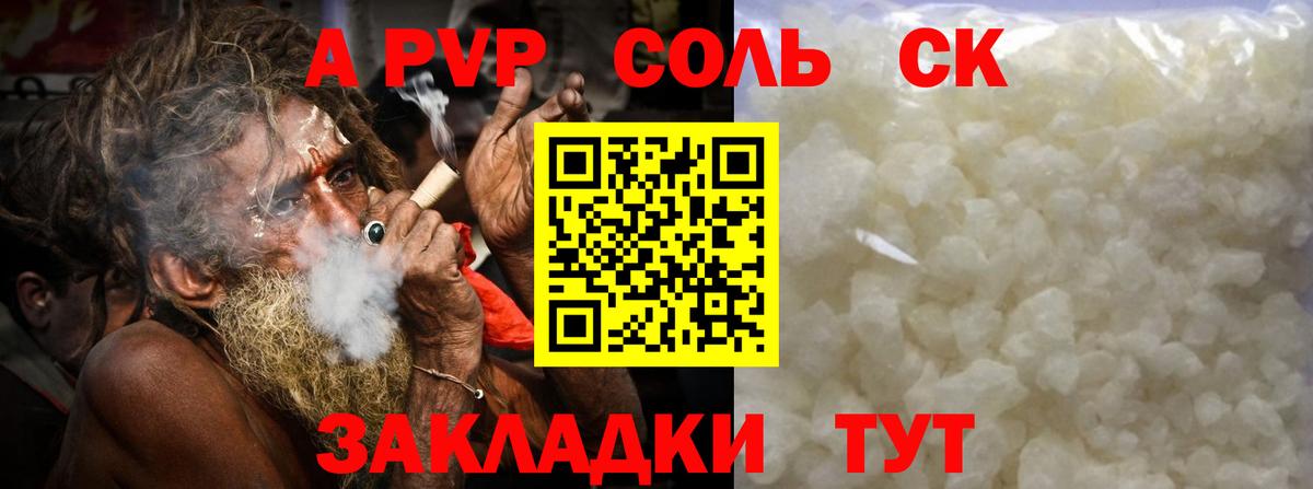 Alfa_PVP кристаллы  Вход с VPN  Уварово 