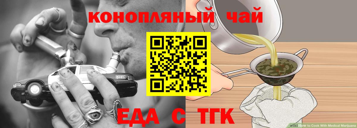 Canna-Cookies марихуана Уварово