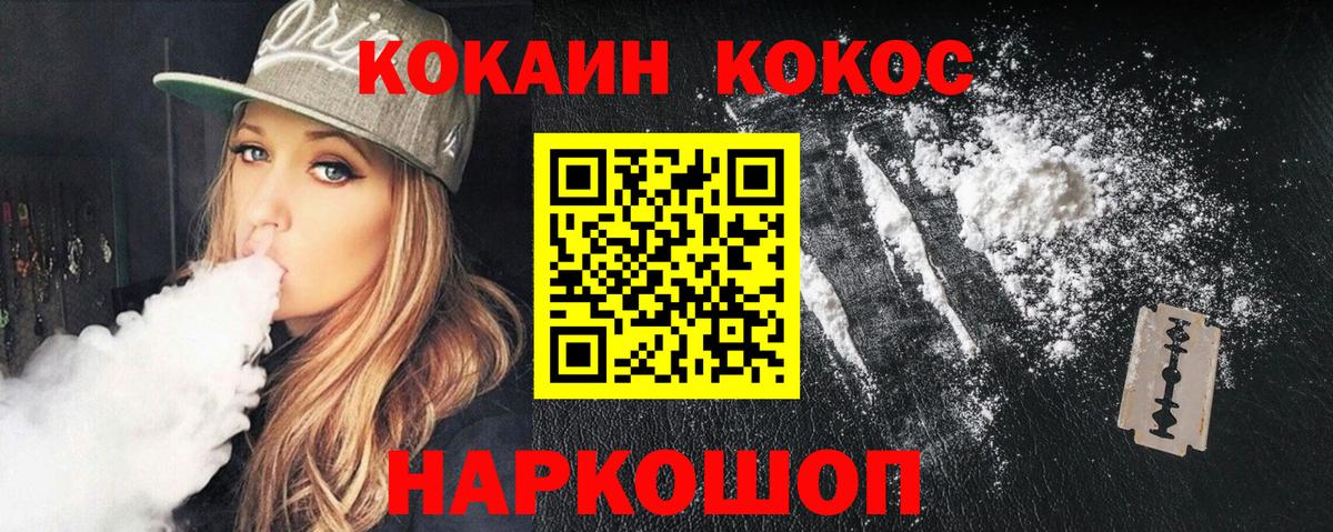 COCAIN Fish Scale  Кокаин 99%  COCAIN  Уварово  Вход с VPN 