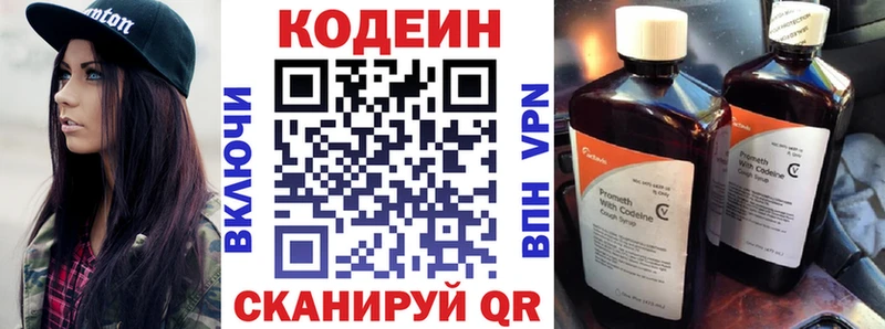 Кодеиновый сироп Lean Purple Drank  сколько стоит  Уварово 