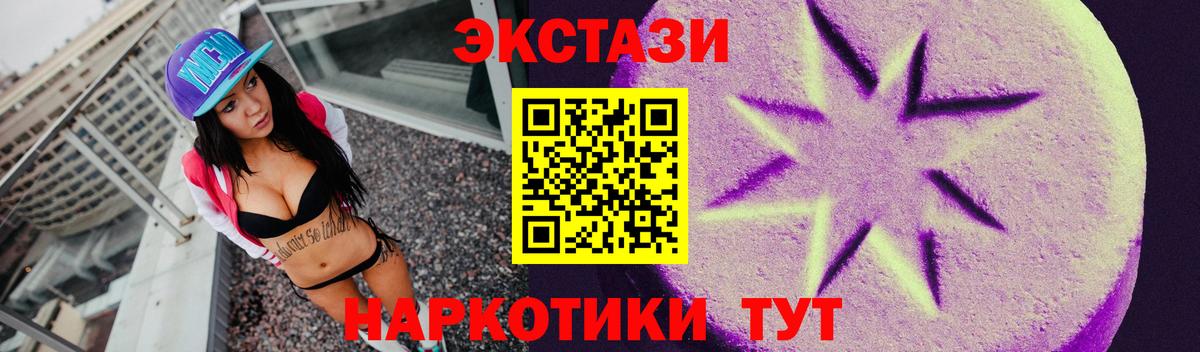 Ecstasy  Экстази TESLA  darknet официальный сайт  МЕГА   Экстази 99%  Вход с VPN  Уварово 