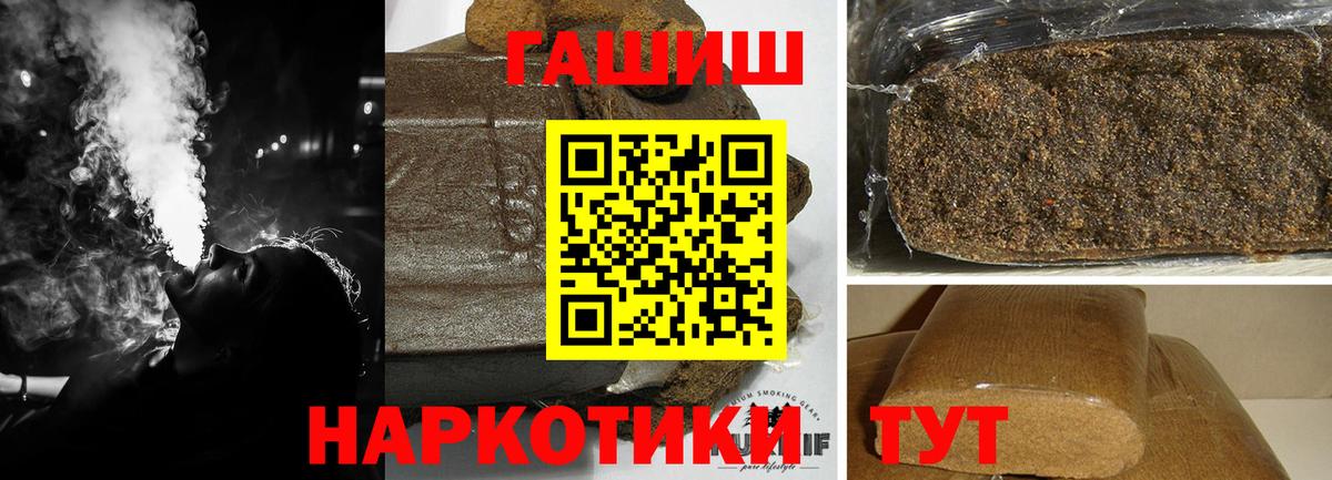 Гашиш хэш  ГАШИШ Ice-O-Lator  Вход с VPN  Гашиш  Уварово 