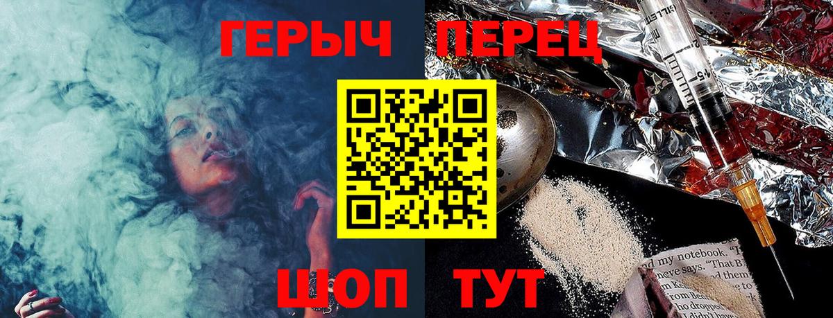 Уварово  Героин хмурый  ГЕРОИН  Вход с VPN 