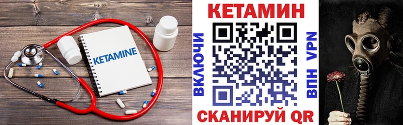КЕТАМИН ketamine  сайты даркнета состав  Уварово 