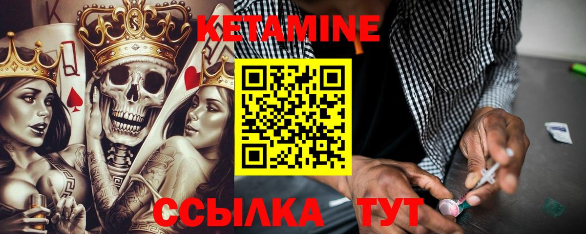 Уварово  Кетамин VHQ  Вход с VPN  КЕТАМИН VHQ 