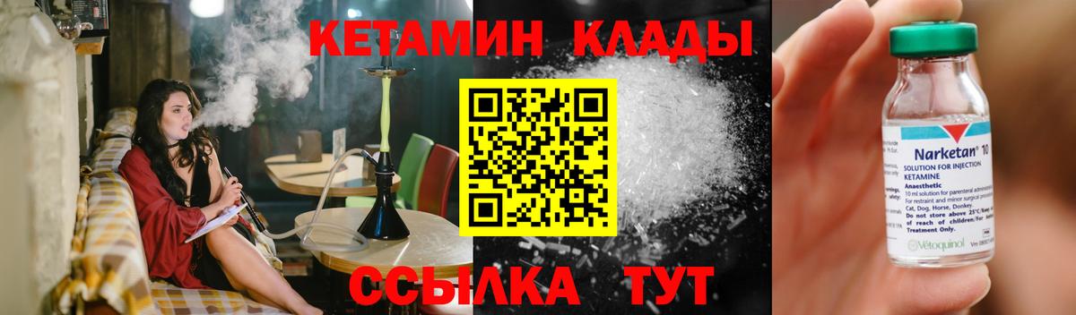 Кетамин ketamine Уварово