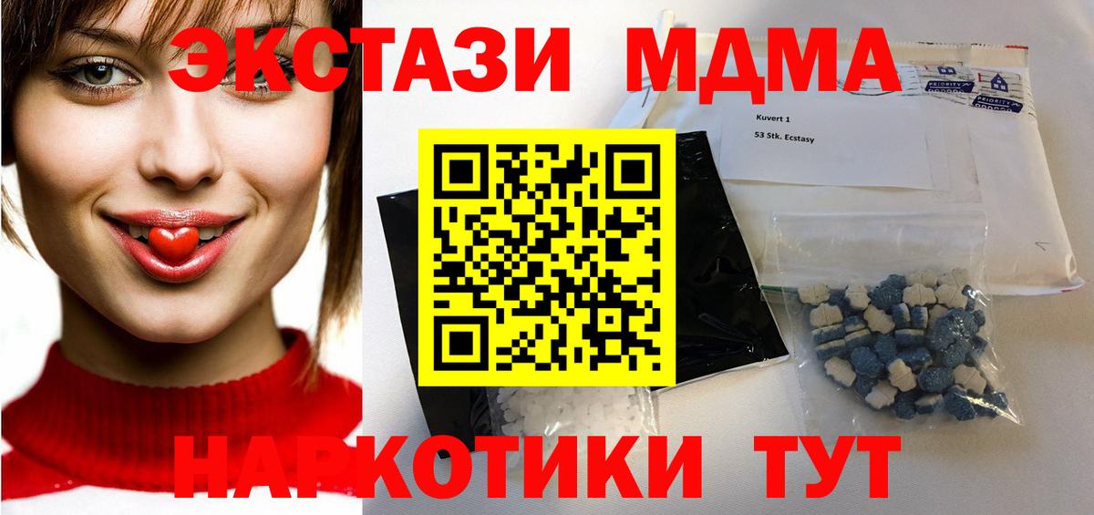 Уварово  МДМА кристаллы  МДМА  МДМА crystal  Вход с VPN 