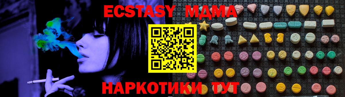 MDMA кристаллы Уварово