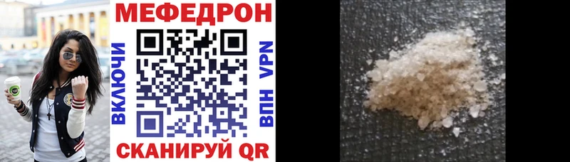 МЯУ-МЯУ mephedrone  Уварово 