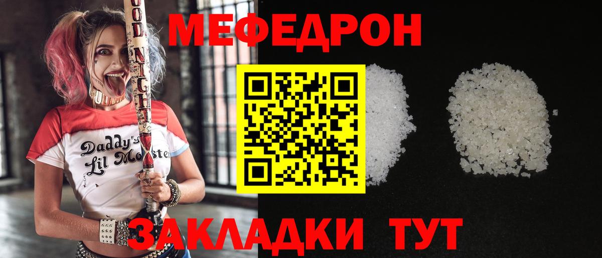 Уварово  МЯУ-МЯУ 4 MMC  mega как войти  Меф  Мефедрон мука  Вход с VPN 