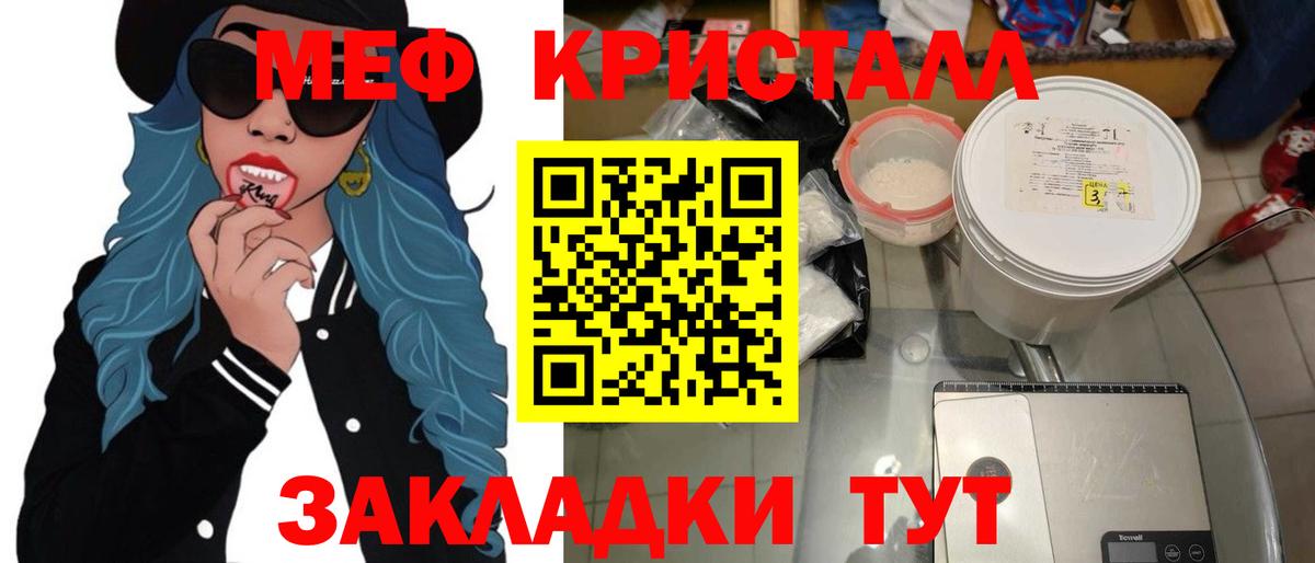 Мефедрон Уварово