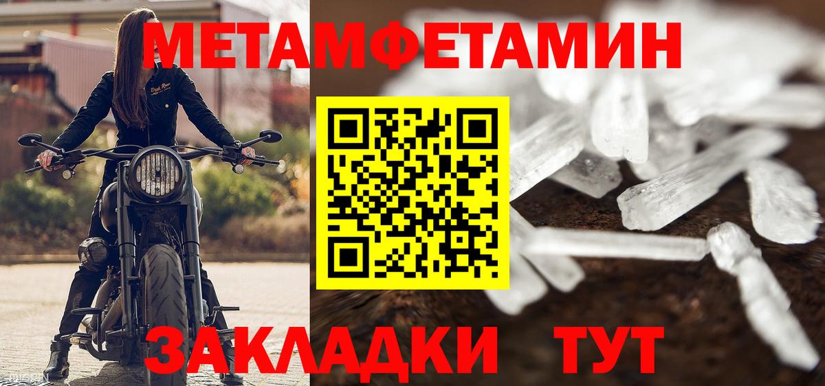 МЕТАМФЕТАМИН винт Уварово