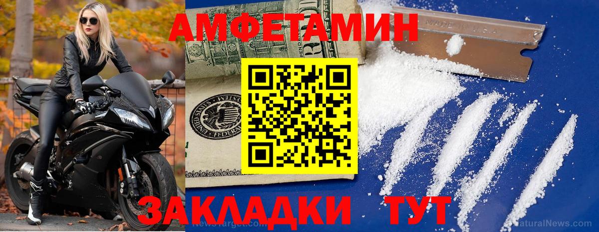 Первитин Methamphetamine  Метамфетамин  Уварово  Вход с VPN 