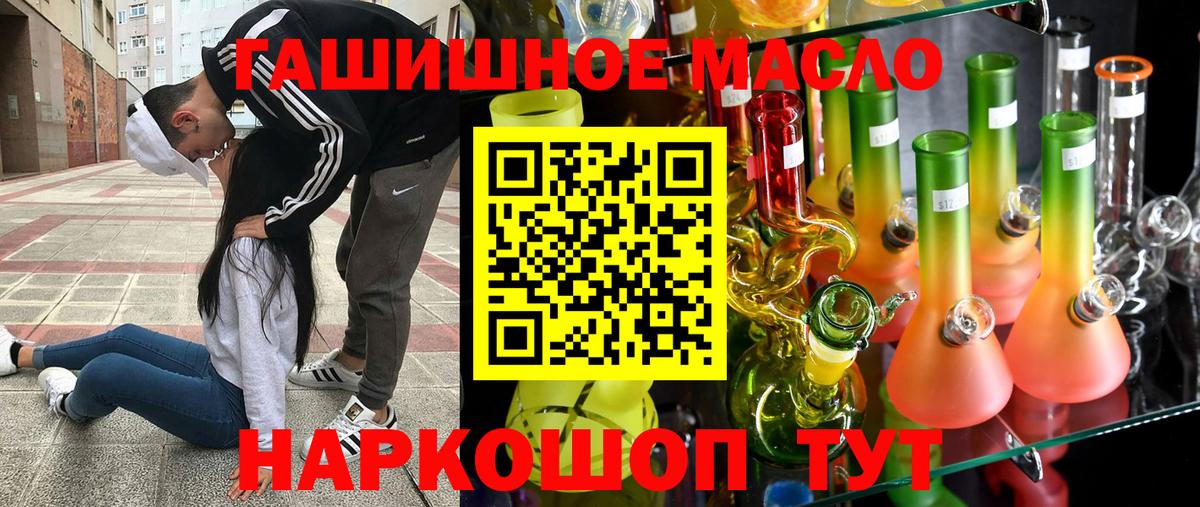 Дистиллят ТГК жижа  дарнет шоп  Вход с VPN  Уварово  ТГК жижа 